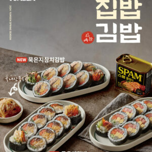 [NEW] 진심을 담은 집밥김밥 3종 출시