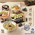 [NEW] 얌샘김밥 X 전라남도 완도군 전복 4종 신메뉴 출시