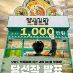 [공지] ‘오늘도전복(정복)할게’ 숏폼 공모전 당선작 발표