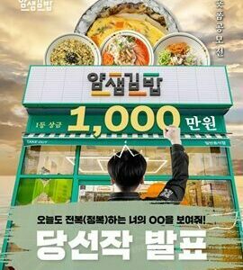 [공지] ‘오늘도전복(정복)할게’ 숏폼 공모전 당선작 발표