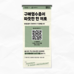 얌샘김밥, 굿네이버스와 결식아동 위한 ‘한끼집밥’ CSR 캠페인 전개